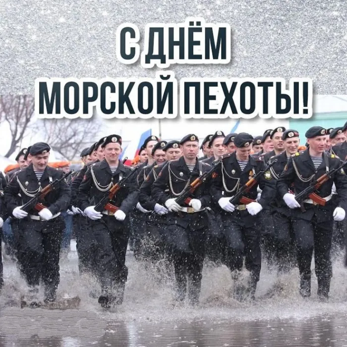 Картинки и открытки с Днем морской пехоты 101 открытка Картинки и открытки с Днем морской пехоты 101 открытка